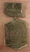 Знак Колледжа
